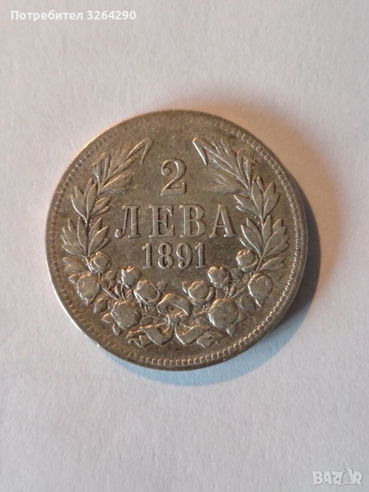 Сребърна монета 2 лева Фердинанд I , снимка 1