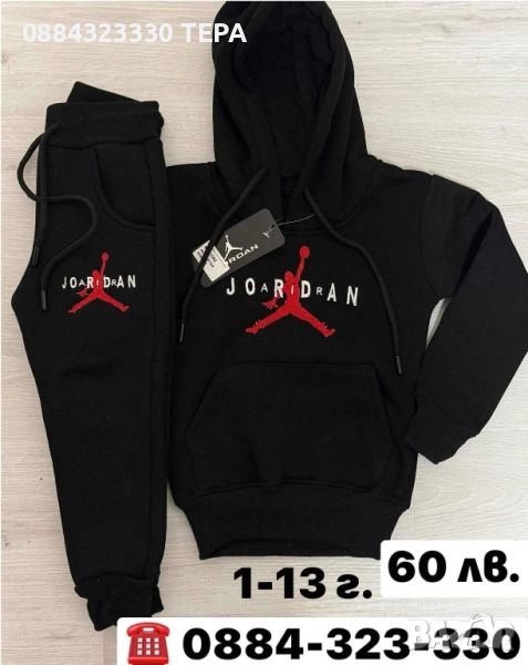 Детски ватирани комплекти, снимка 1