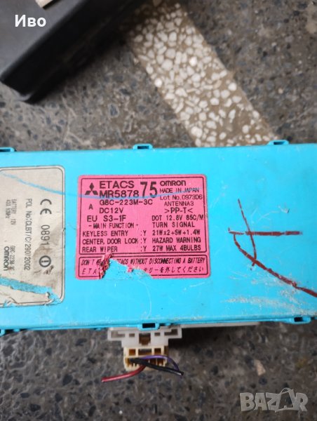 Контрол модул за Mitsubishi Outlander 1 Аутлендър MR587875 , снимка 1