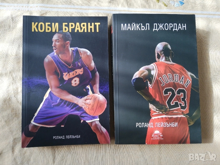 Коби Браянт / Майкъл Джордън - Роланд Лейзънби , снимка 1
