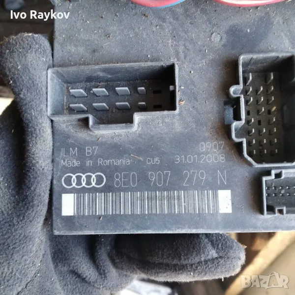 BCM модул AUDI A4 (B7), ОЕМ 8E0907279N, снимка 1
