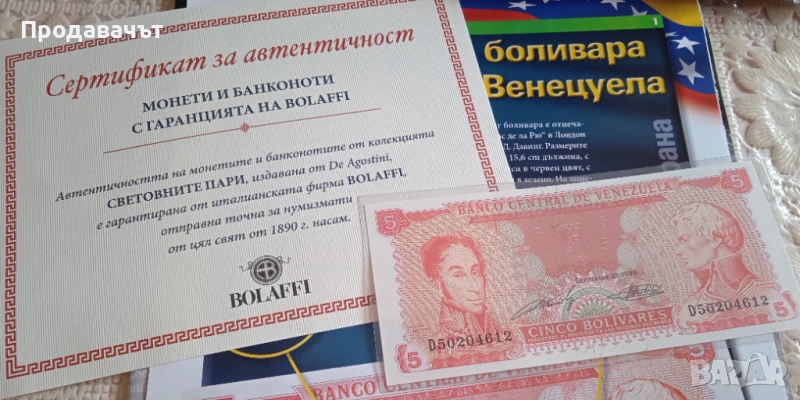 Банкнота 5 боливара Венецуела, със сертификат, снимка 1