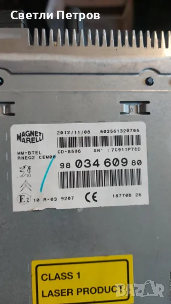 Модул навигация Ситроен ДС 5, снимка 1