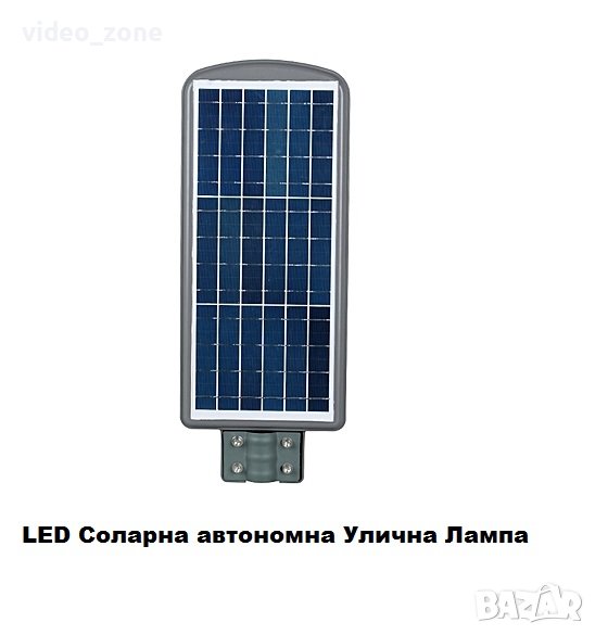 LED Соларна автономна Улична Лампа прожектор без кабели без електрическо захранване, снимка 1