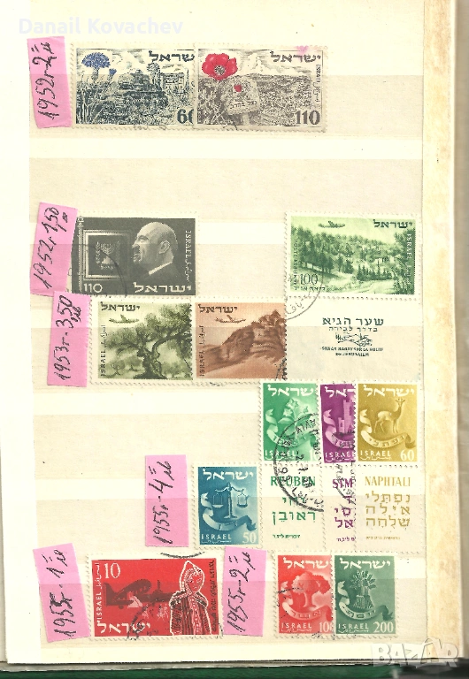 Пощ . марки - Израел - 1948 - 69 год.-, снимка 1
