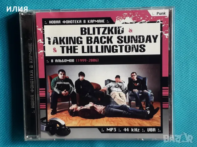 Blitzkid,Taking Back Sunday & The Lillingtons(8 албума)(Punk)(Формат MP-3), снимка 1 - CD дискове - 47743067