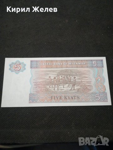 Банкнота Мианмар - 10456, снимка 2 - Нумизматика и бонистика - 27563110