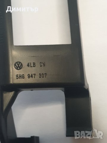 Чисто нови адаптери за плафони в краката на Фолксваген., снимка 2 - Части - 40068258