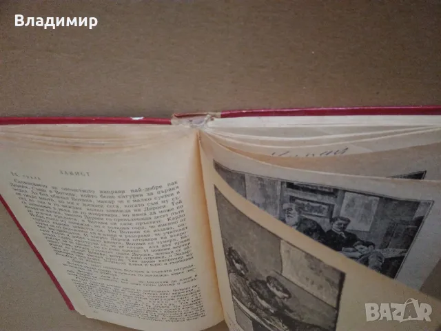 Едмондо де Амичис "Сърце", снимка 12 - Художествена литература - 49525994