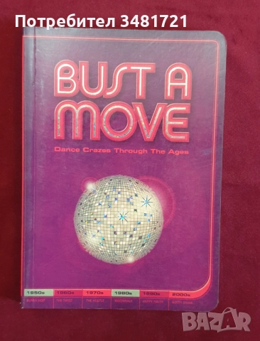 Музика, танци, балет - 11 енциклопедии, справочници, биографии, снимка 9 - Енциклопедии, справочници - 52479567