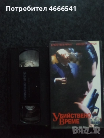 Продавам видеокасета цена 19.56 лева, снимка 2 - DVD филми - 52885878
