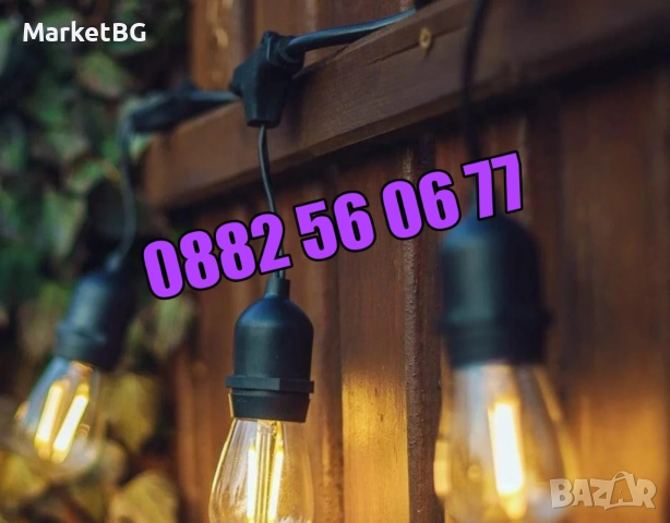 Декоративни лед лампи 10 бр. на верига/гирлянд за градина, тереса