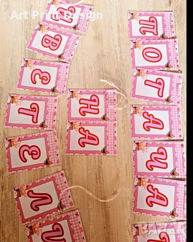 ~•°Аксесоари за вашата погача 🎈°•~, снимка 7 - Други - 49704995