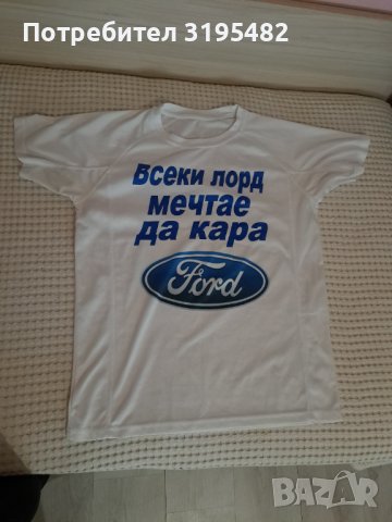 Тениска на Форд 