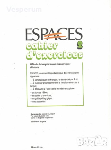 ESPACES 2. Méthode de français/Cahier d'exercices (Комплект учебник/учебна тетрадка по френски език), снимка 4 - Учебници, учебни тетрадки - 43629903