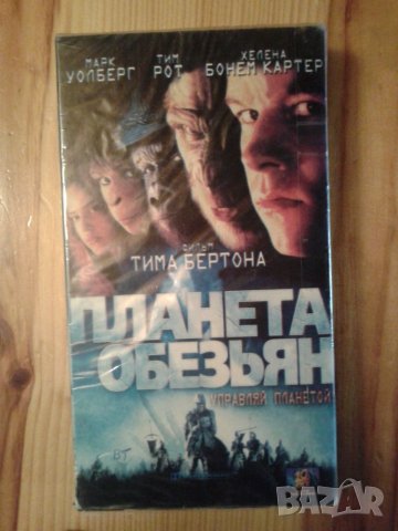 Филми на руски или български език /VHS касети и дигитализирани/, снимка 2 - Приключенски - 39011109