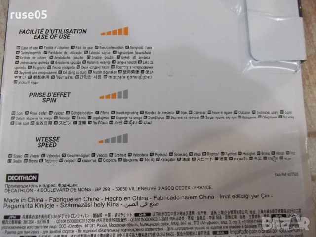 Комплект "SET/ENSEMBLE PPR130 0" за пинг-понг нов, снимка 8 - Тенис - 36558734