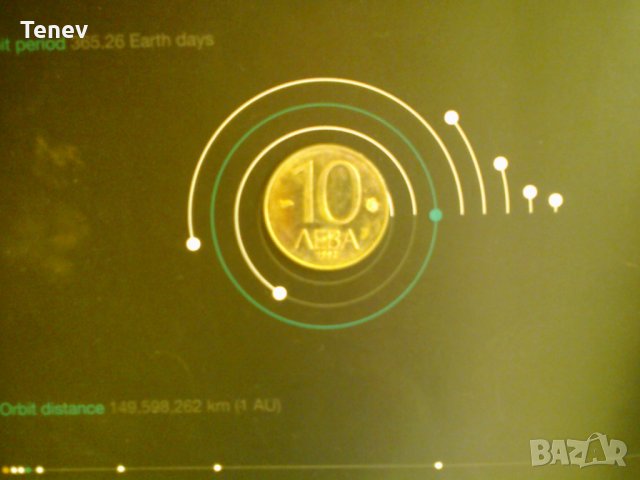 Монета 10 лв. от 1992 г.
