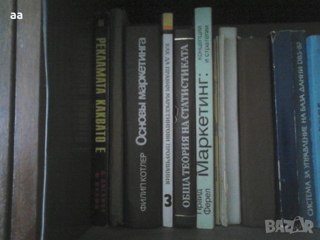 Учебници по икономика, снимка 1