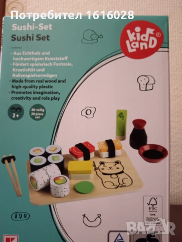 Детки комплект Дървено суши., снимка 2 - Образователни игри - 52346182