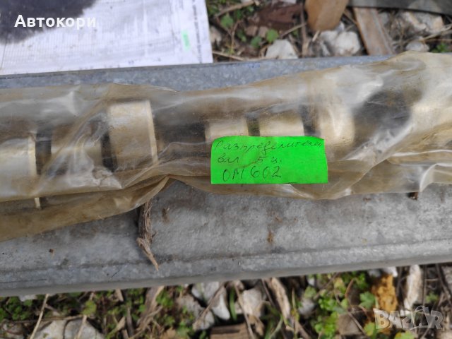 Разпределителен вал ОМ602, снимка 2 - Части - 28713252