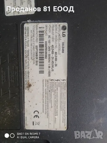 Телевизор lg 42ld450 на части , снимка 8 - Части и Платки - 50148153