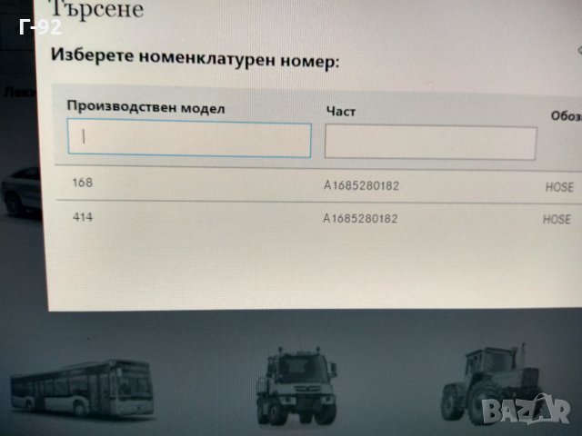 A1685280182**NEU**MERCEDES-BENZ**МАРКУЧ ЗА  A (W168) 1.7D 07.98-02.01, снимка 3 - Части - 32545155