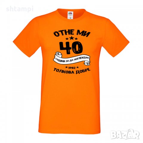 Мъжка тениска Отне ми 40 години за да изглеждам толкова добре, снимка 11 - Тениски - 35553374