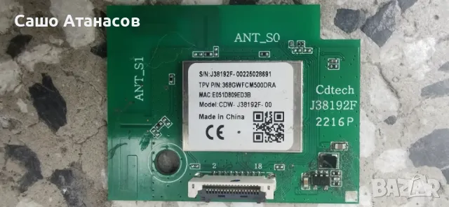 PHILIPS 43PUS7657/12 с счупена матрица ,715GC925-C0H-000-004D ,B002HW701 ,J38192F ,TPT430WR-J1Q01.N, снимка 13 - Части и Платки - 50157799