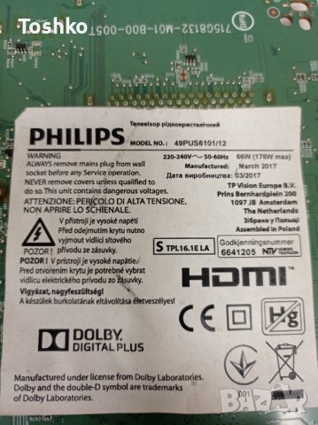 TCON BOARD 6870C-0535B V15 UHD TM120 Ver0.9, снимка 4 - Части и Платки - 39326793