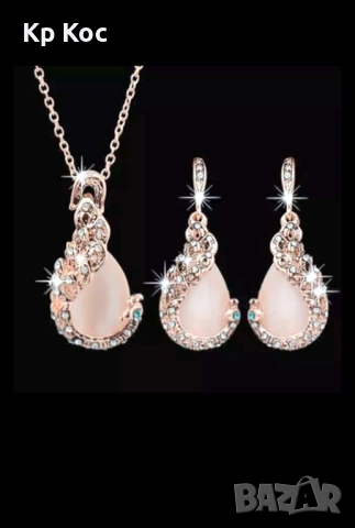 Колие комплект - различни модели, снимка 6 - Бижутерийни комплекти - 39100419