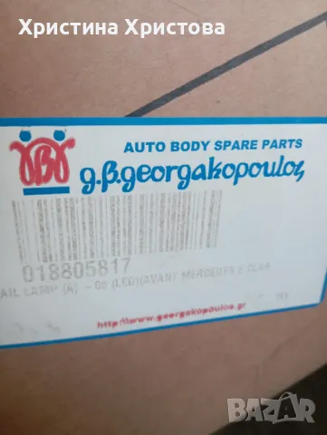 Стоп ляв Мерцедес E-CLASS НОВ , снимка 2 - Части - 48877354