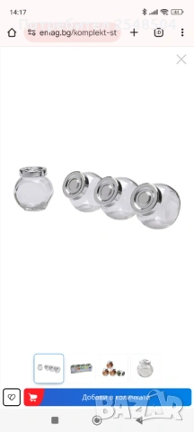 Стъклени бурканчета за подправки 17 бр., снимка 3 - Кутии за храна - 53536672