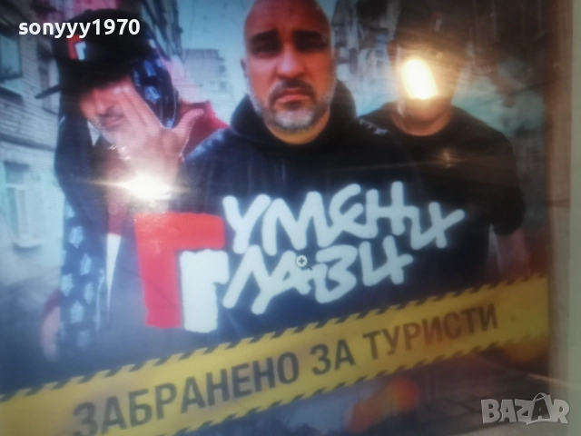КУПУВАМ-ГУМЕНИ ГЛАВИ ЦД 2912251905, снимка 9 - CD дискове - 52930142
