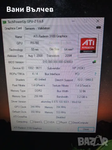 Продавам компютър HP AMD, снимка 10 - За дома - 47744464