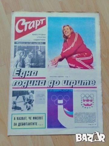 Вестник СТАРТ бр. 192, снимка 2 - Колекции - 53556308