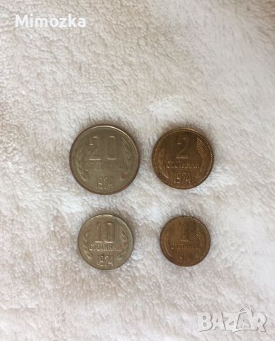Лот стари монети от 1974 г. - 1ст., 2 ст., 10 ст. и 20 ст. Цена по договаряне!, снимка 1 - Нумизматика и бонистика - 43179180