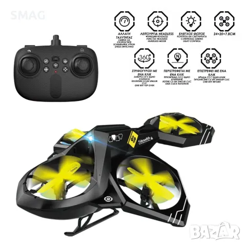 RC Дрон 2.4G EAGLE S_1241945