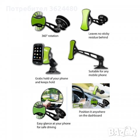 Универсална стойка за кола, снимка 7 - Аксесоари и консумативи - 39486184