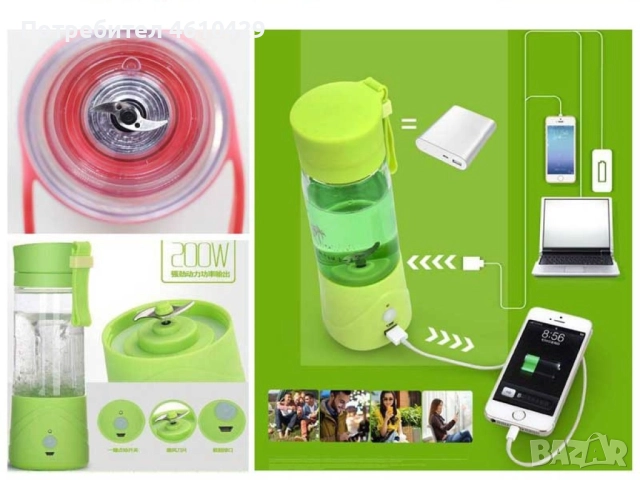 Блендер с презареждаща се батерия - преносим TV270, снимка 3 - Блендери - 52499613