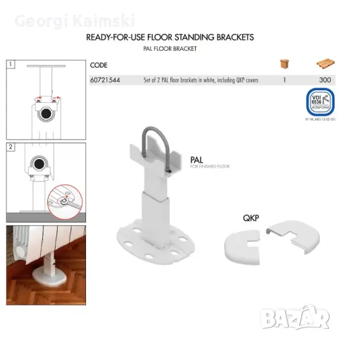 Регулируема ПОДОВА Конзола / Стойка за АЛУМИНИЕВ радиатор, снимка 3 - ВИК - 49614935