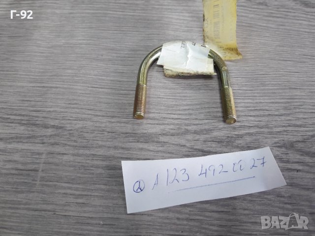 A1234920027***NEU**MERCEDES-BENZ **СКОБА  ЗА АУСПУХА  **