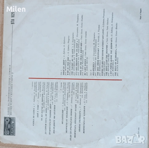 30 броя грамофонни плочи, снимка 6 - Антикварни и старинни предмети - 53422498