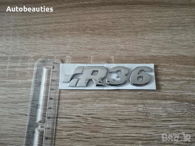 Volkswagen R36 сребрист надпис, снимка 3 - Аксесоари и консумативи - 52622094