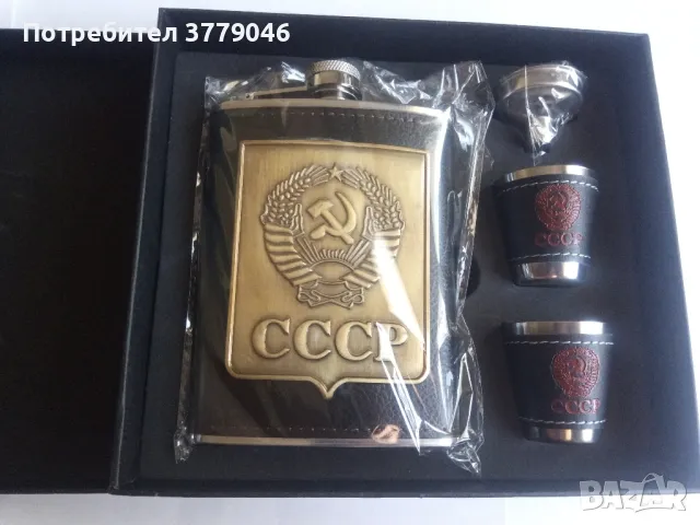 Комплект бутилка с чаши СССР , снимка 10 - Термоси - 48956960
