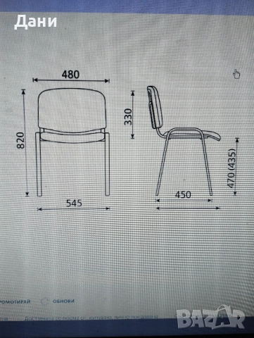 Продавам нови посетителски офис столове, снимка 7 - Столове - 52259097
