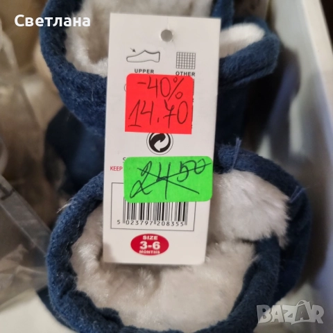 Бебешки ботушки, снимка 5 - Бебешки боти и ботуши - 52740267