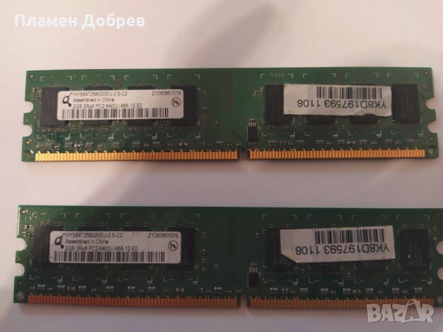 рам памет за компютър 1 и 2 GB, DDR 2 и DDR 3 - 10 лв, снимка 3 - RAM памет - 35142128