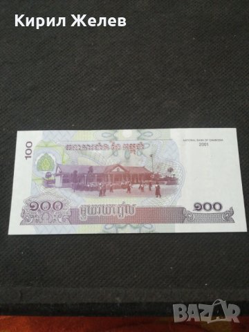 Банкнота Камбоджа - 11229, снимка 3 - Нумизматика и бонистика - 28072076