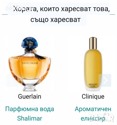 Дамски шипров парфюм "Cabochard" de Gres / 100ml EDP , снимка 10 - Дамски парфюми - 43238905